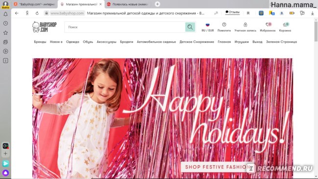 Сайты Магазинов Одежды Для Детей